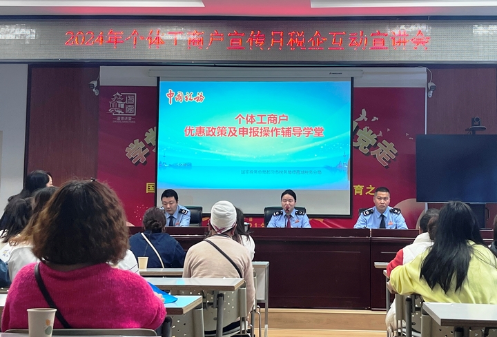 图为都匀市税务局绿茵湖分局开展个体工商户优惠政策及申报操作辅导学堂。