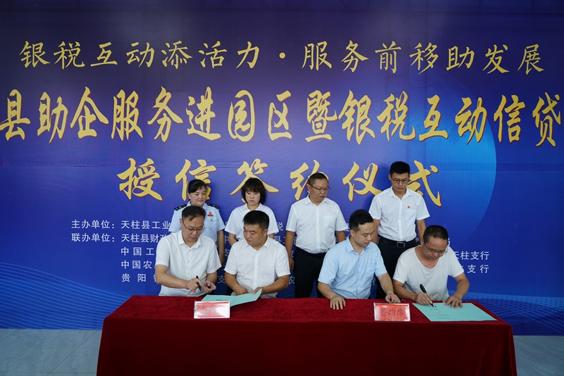 签约仪式。