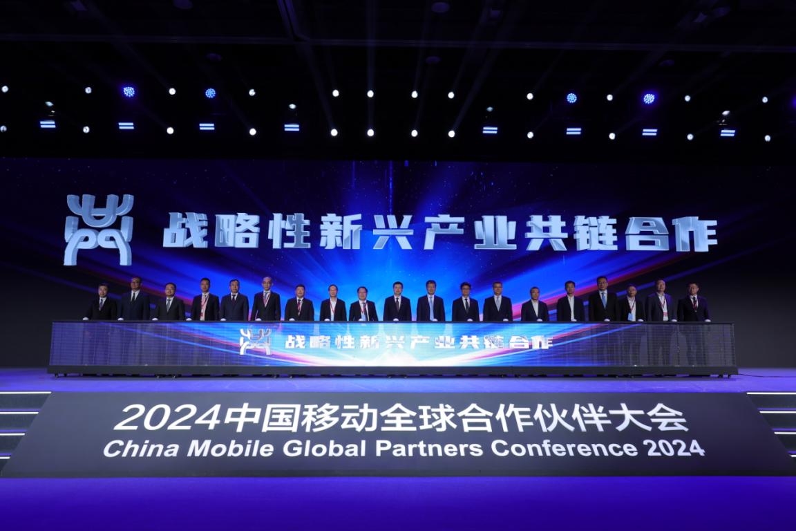 图为中国移动在2024全球合作伙伴大会现场