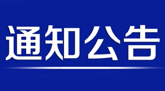 关于征集2025年罗甸县“十件民生实事”的公告