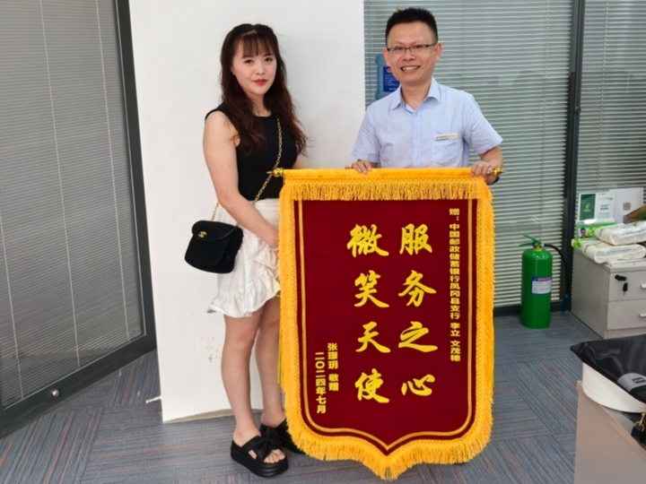 赠送锦旗。