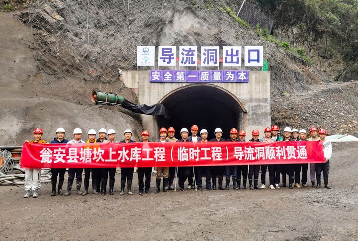 瓮安县塘坎上水库工程导流洞顺利贯通。卢锡江摄