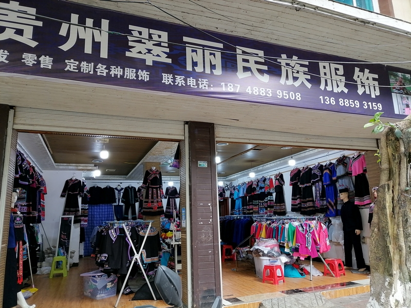 群眾開設的民族服裝店面