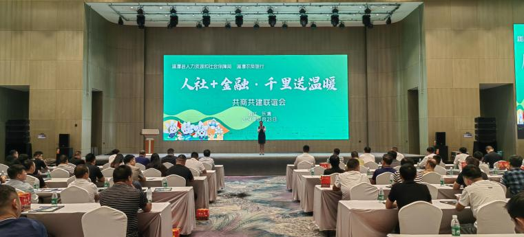 金融服务队在浙江省乐清市召开共商共建联谊会。