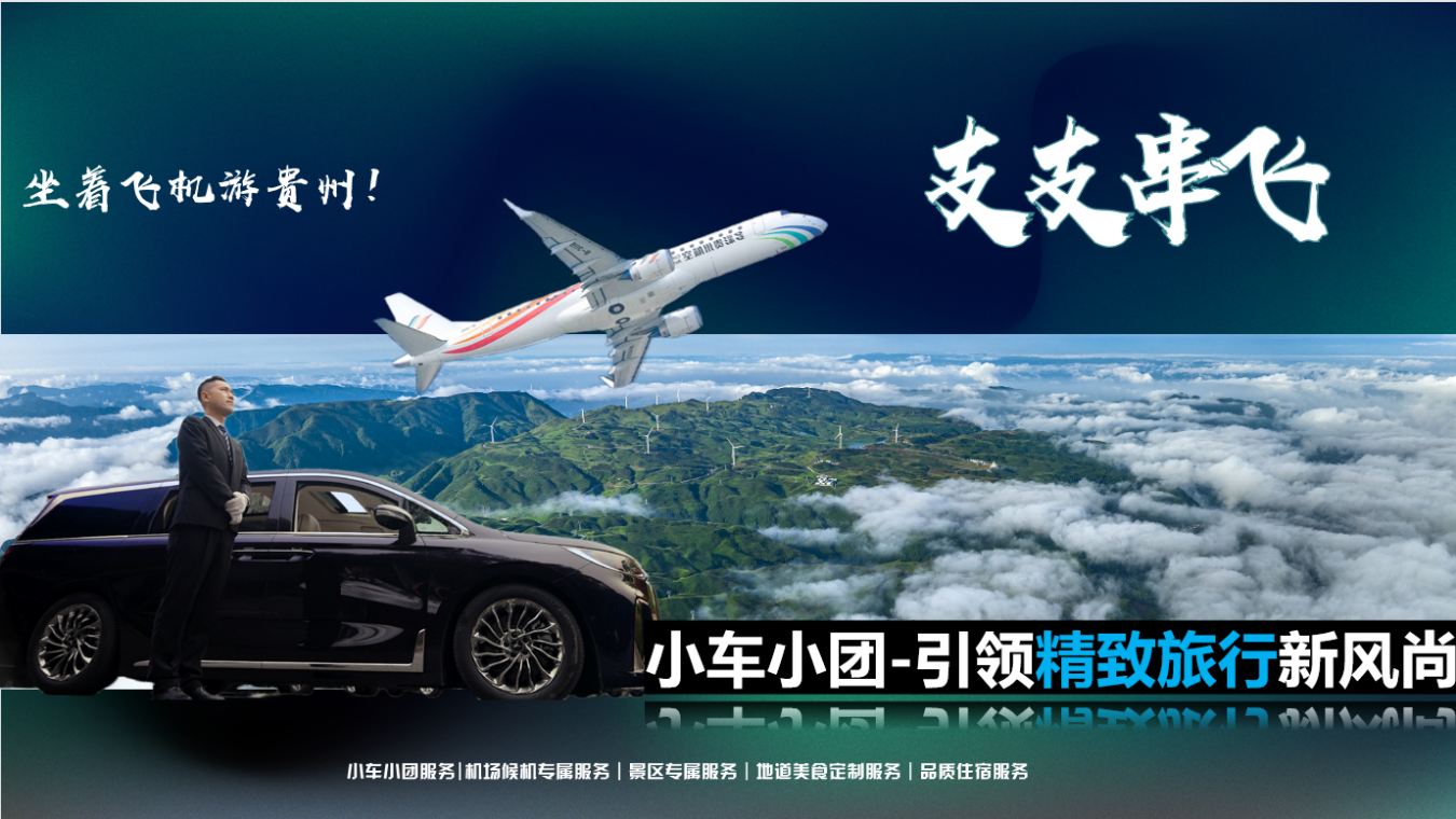 贵州文旅产品创意大赛颁奖典礼暨旅行商秋冬新品发布会在贵阳举行。