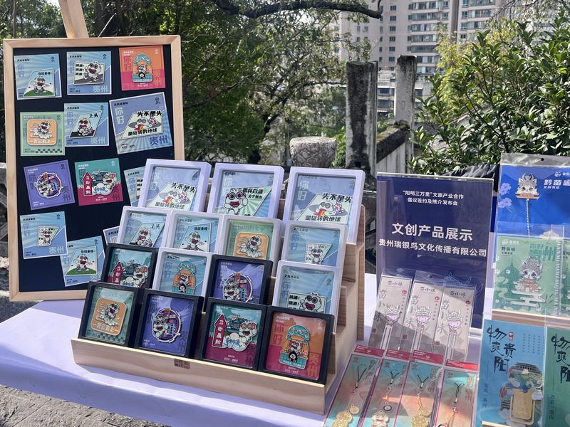 现场集中展示了黔、浙、赣三地开发的阳明文化主题文创产品。 人民网 陈洁泉摄