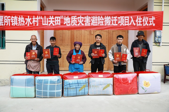 搬迁群众喜领农村宅基地批准书和乡村建设规划许可证。