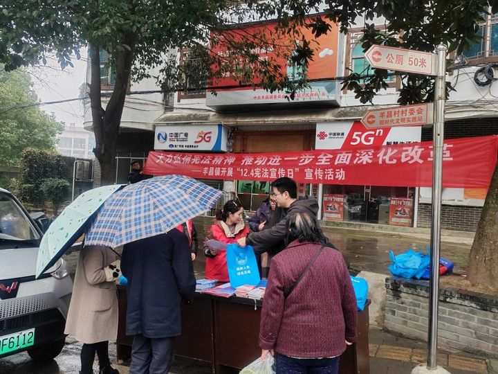 天博平台乌当区羊昌镇开展“普法宣传 弘扬宪法精神”学习宣传活动(图1)