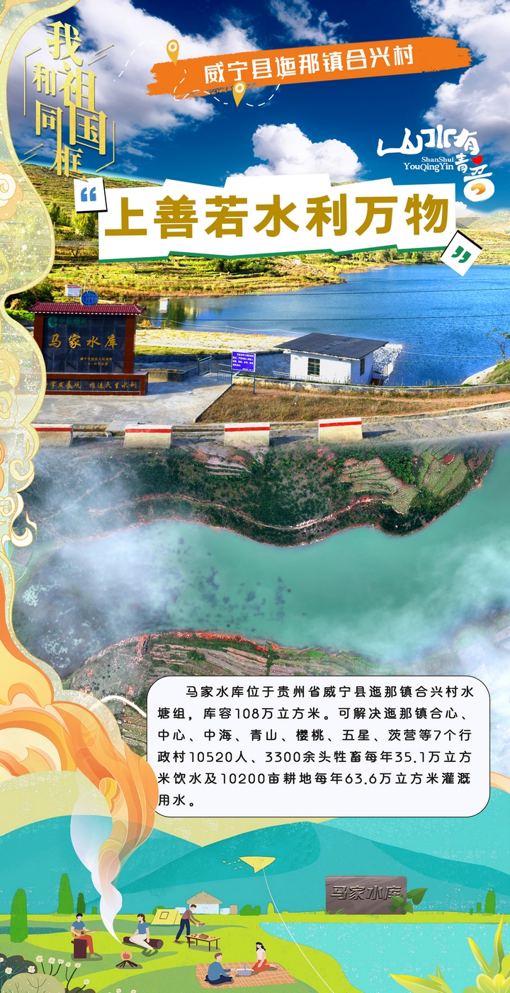 上善若水利万物。