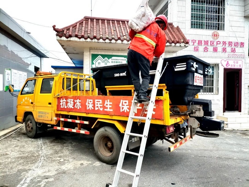 ob体育官网抗凝保通进行时：多部门联动战寒潮全力守护出行路(图2)