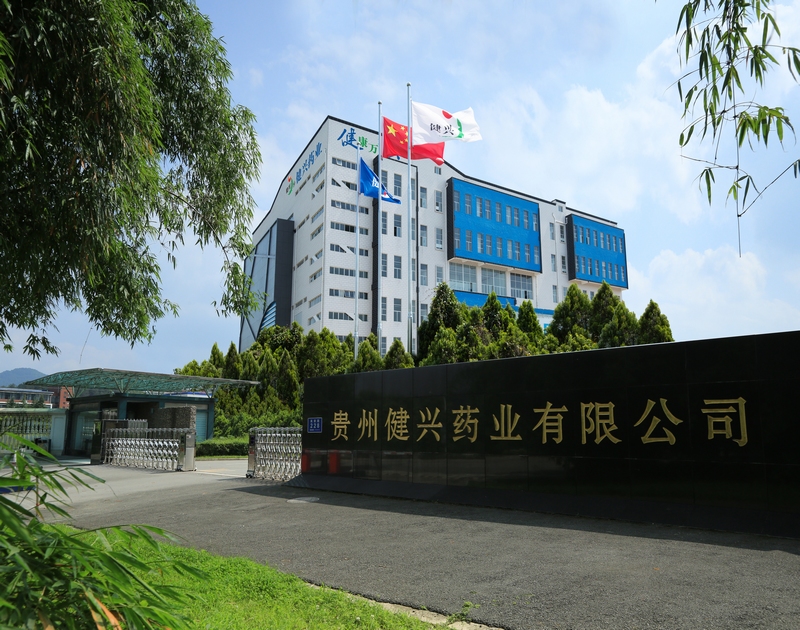 健兴药业