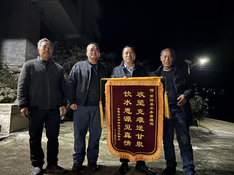 图为：群众赠送锦旗