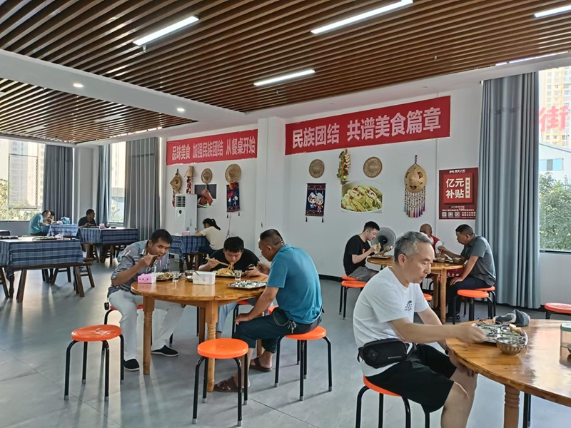 5、民族团结食堂。
