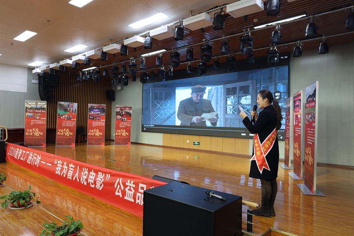 工行貴陽分行志願者為盲人學生講述電影。圖由工行貴陽分行提供