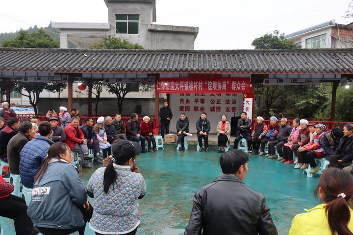 群众会。