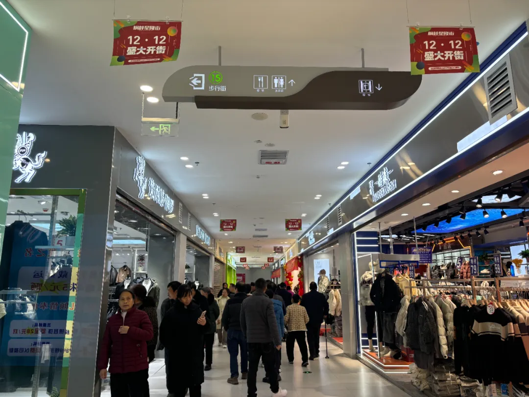 地下商业街。