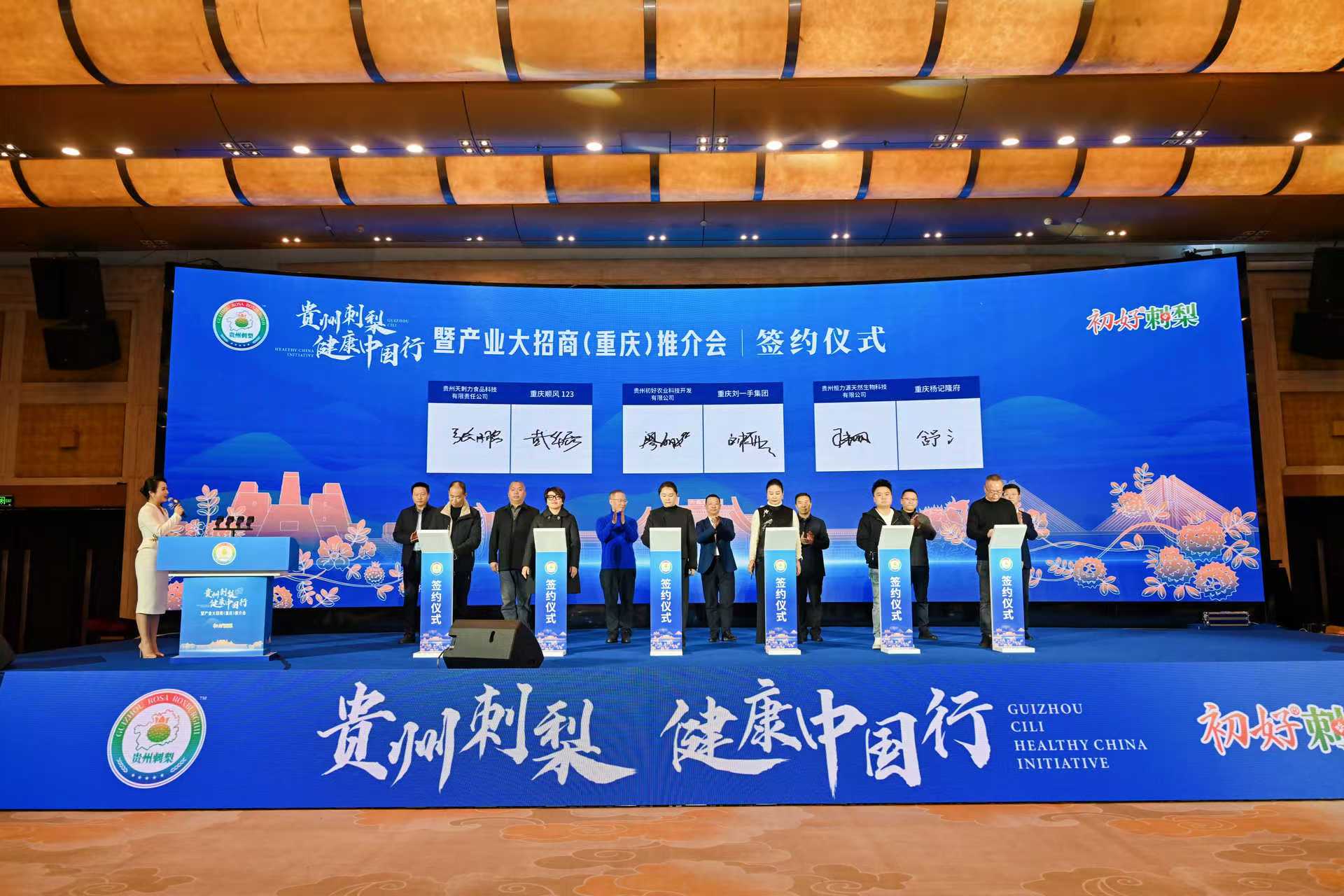 签约仪式。