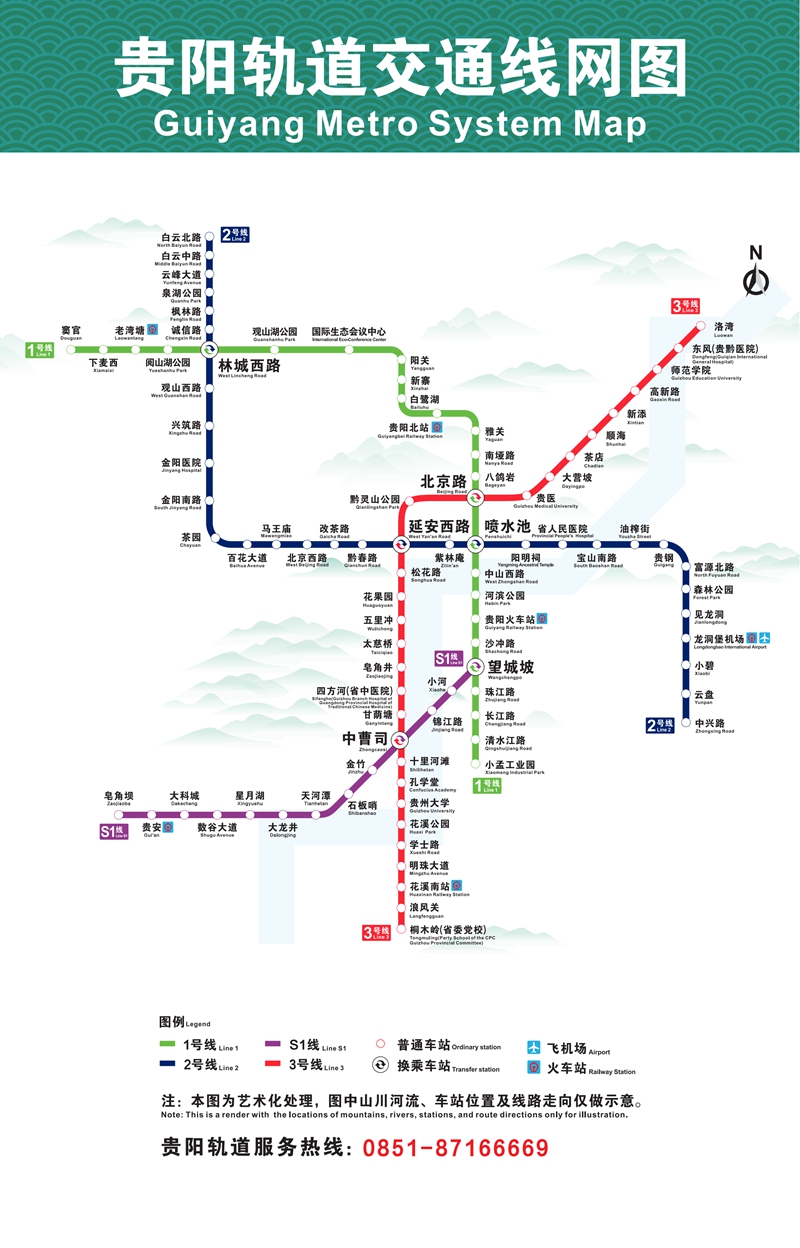 貴陽軌道交通線網圖。貴陽交運集團供圖