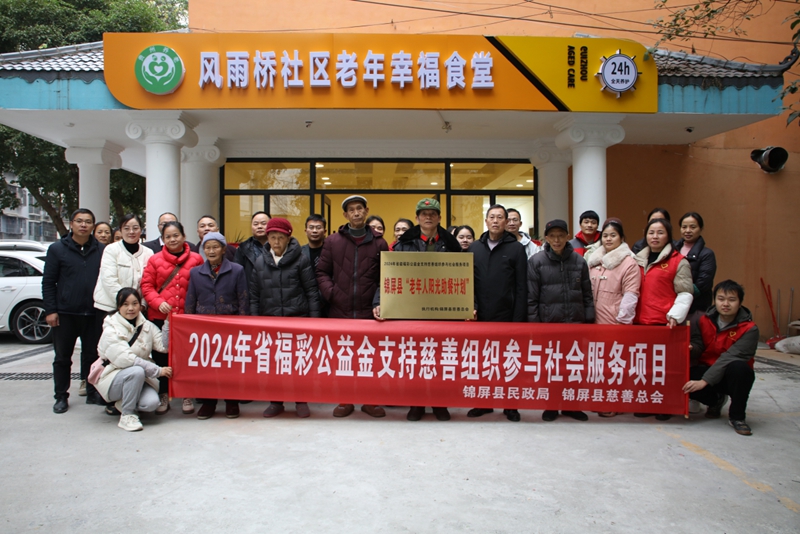 幸福食堂工作人员与用餐老人合影。