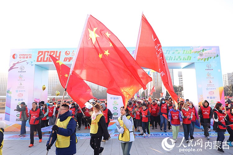 “冰雪之约 悦动青城” 2024呼和浩特市第九届徒步迎新活动。人民网记者 刘艺琳摄