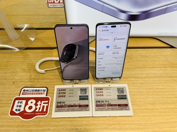 手機旁粘貼以舊換新政策。