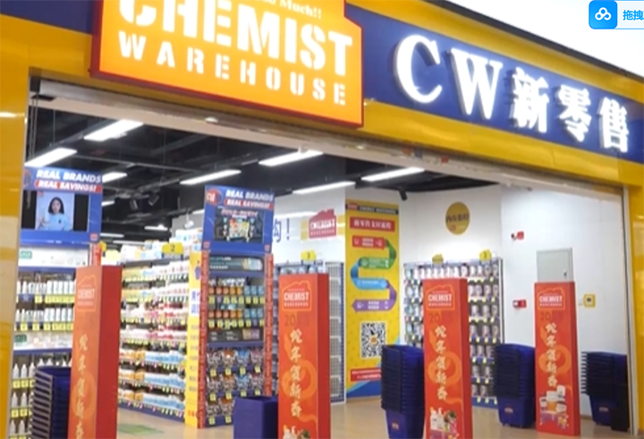 1   CW新零售门店