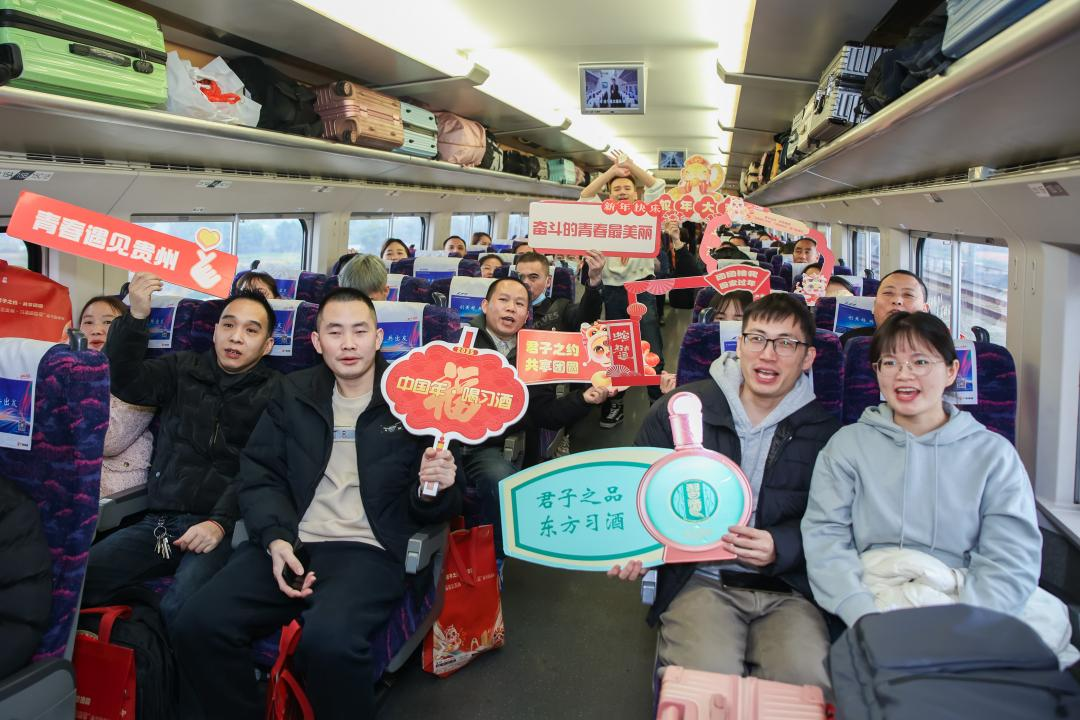 2025“青春遇见贵州·习酒团圆号”乘客合影。共青团贵州省委提供