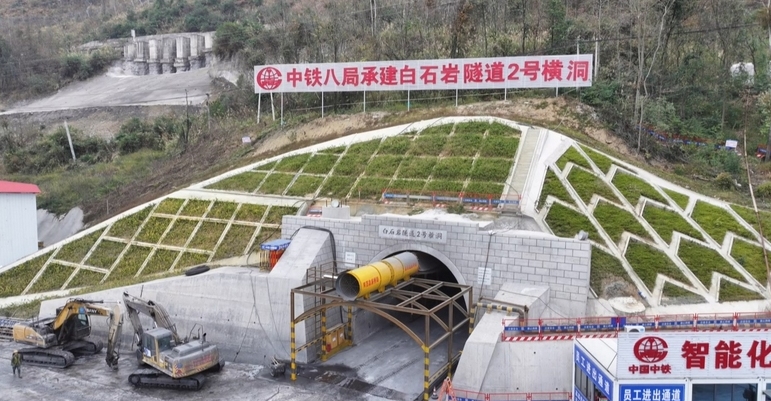 黄百铁路白石岩隧道建设有序推进