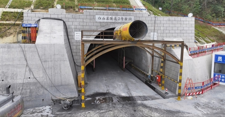 黄百铁路白石岩隧道建设有序推进