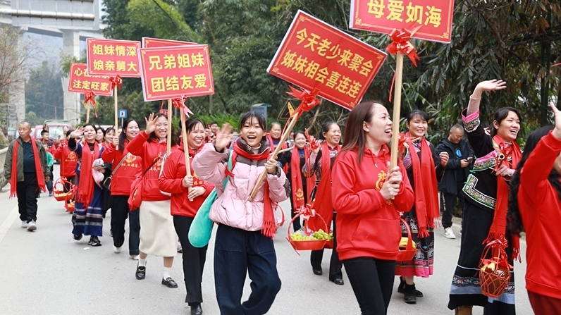 大年初三罗甸县板庚社区姑妈回娘家活动。黄姗摄