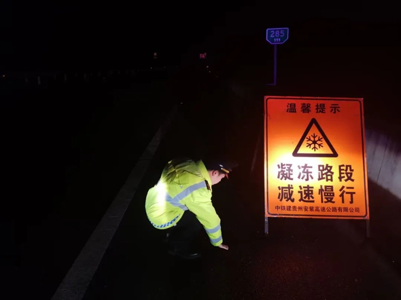 1 查看天气温度和路面情况.jpg