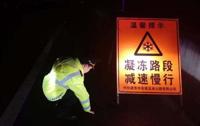 寒潮再度来袭！安顺高速公路“一路三方”昼夜坚守保畅通！