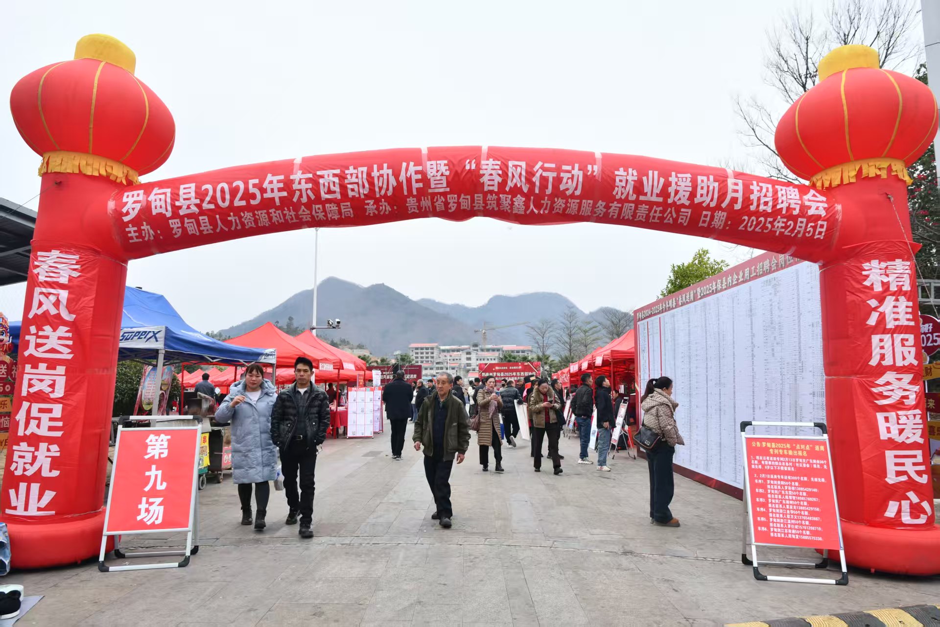 招聘会现场。