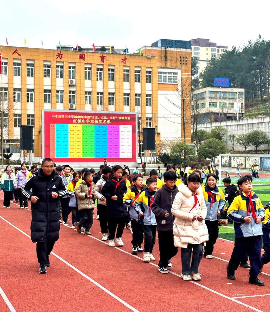 习水第三小学体育课上，孩子们在老师的带领下进行跑步锻炼。习水县融媒体中心供图