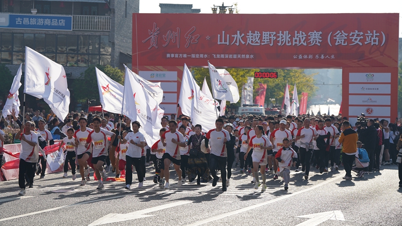 4 圖為2000余名選手齊聚瓮安參加“貴州紅•山水越野挑戰賽”。.jpg