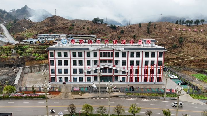 劍河縣粵黔協作共建就業基地。（楊菊梅攝）.jpg