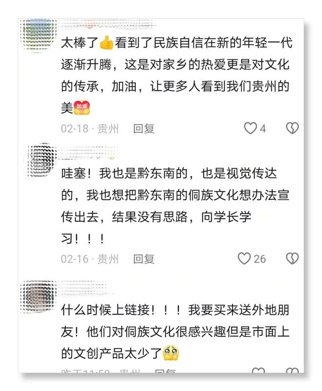 作品在互联网获点赞。贵州大学供图.png