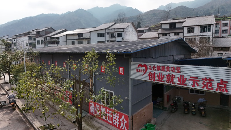 九仓扶贫车间。余甚君摄