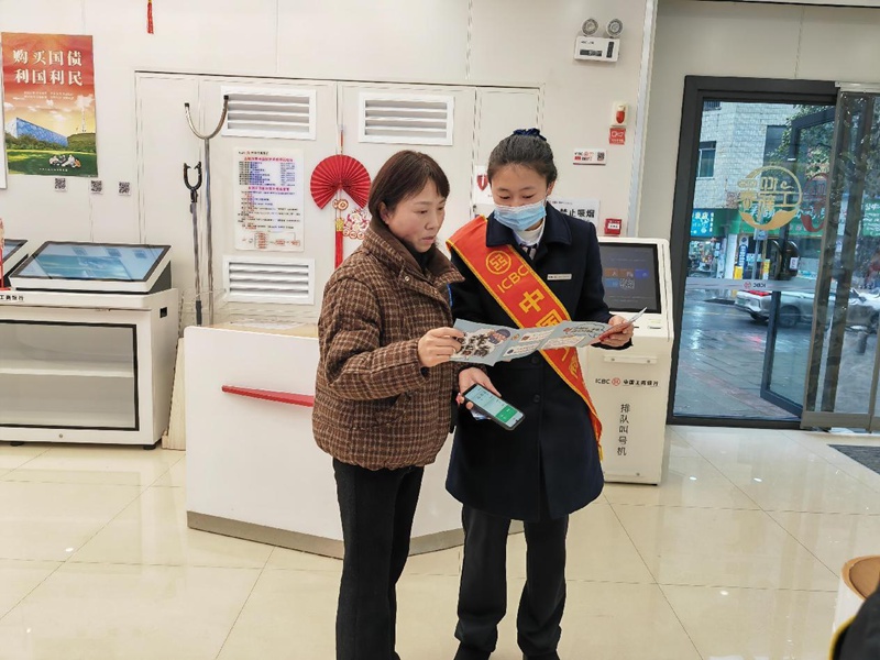 图为工行遵义分行开展反诈宣传。