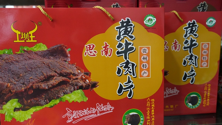 存栏超13万头 思南山地高效农业“牛气足” (5).jpg