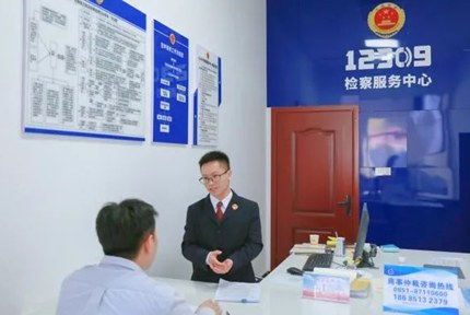 觀山湖區：控申接待“小窗口” 服務“大民生”3月27日，筆者從觀山湖區人民檢察院獲悉，該院近期在群眾接待工作上再出新招，通過落實“三個強化”，提升接待群眾工作質效，讓控申接待這個“小窗口”成為連接民生服務的“大舞台”。