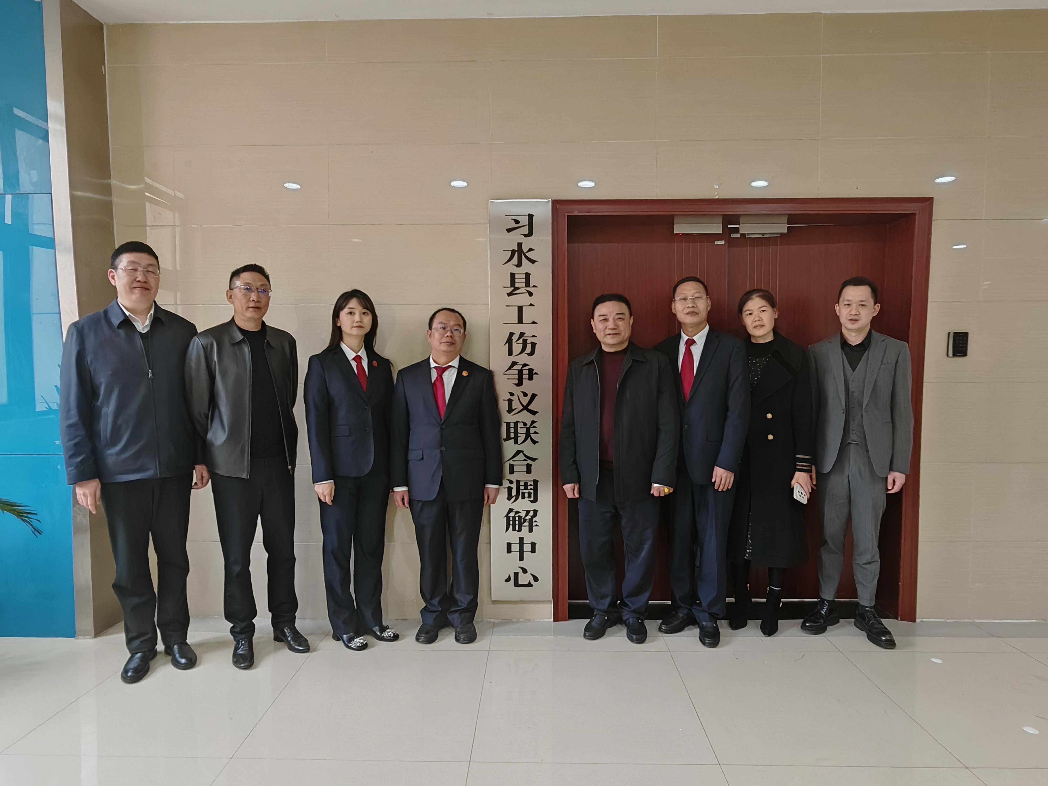 習水縣工傷爭議聯合調解中心成立。習水融媒體中心供圖