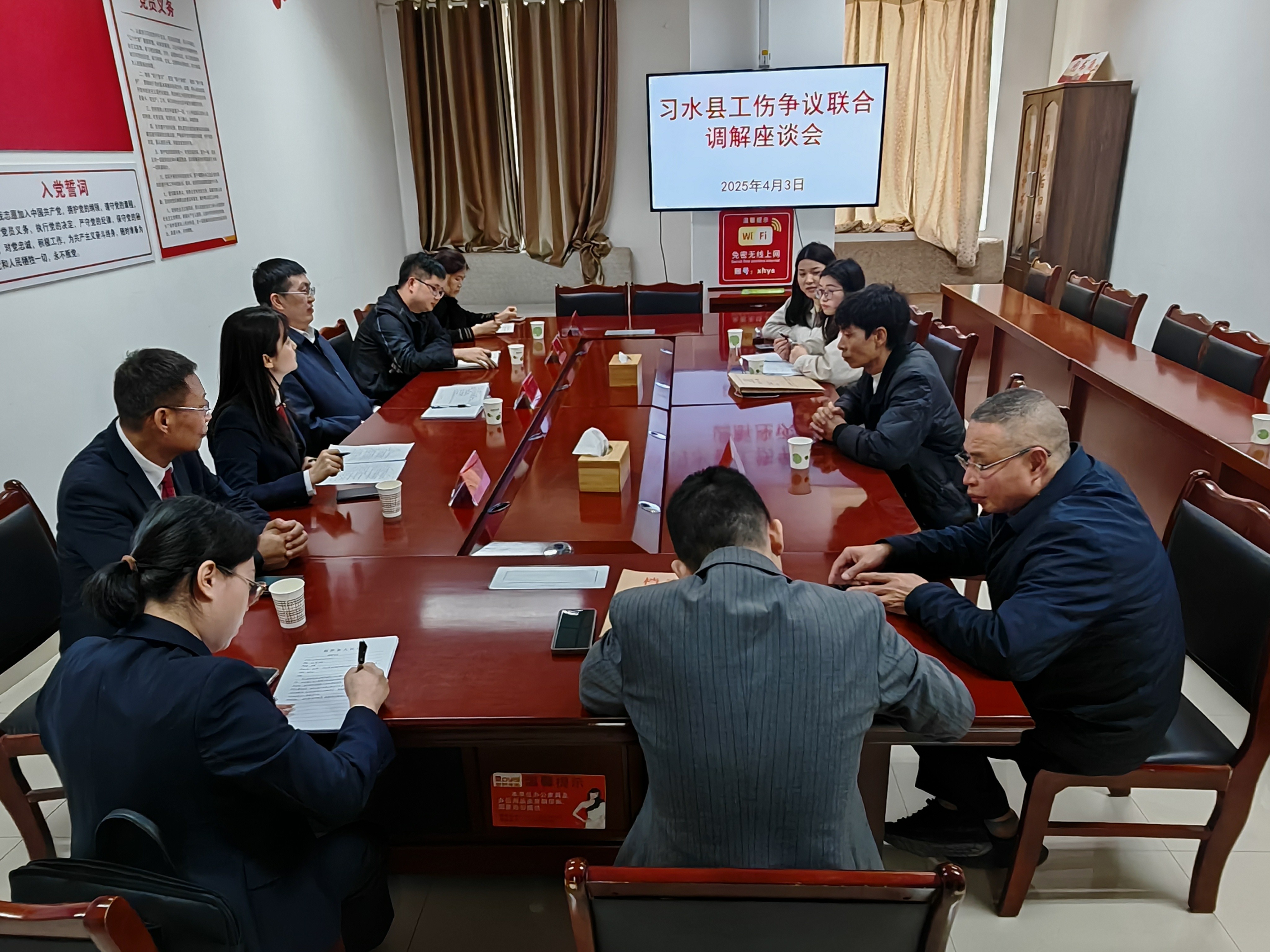習水縣工傷爭議聯合調解座談會現場。習水融媒體中心供圖