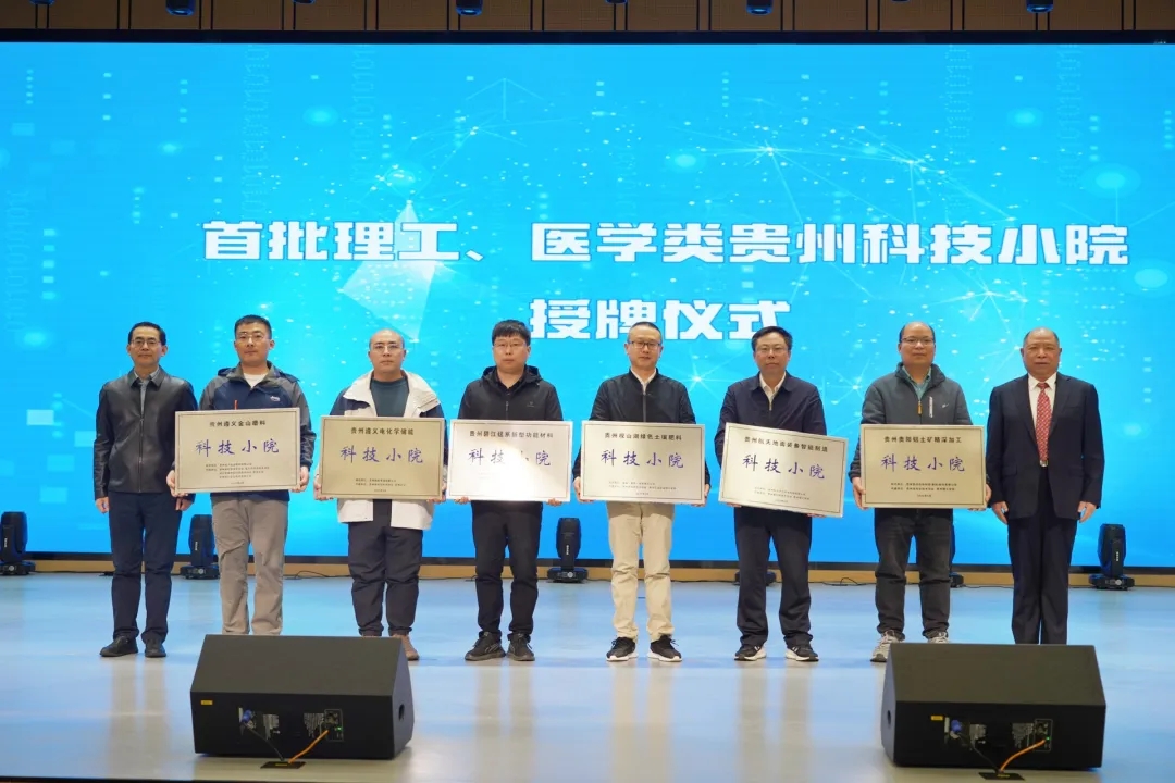 授牌仪式。