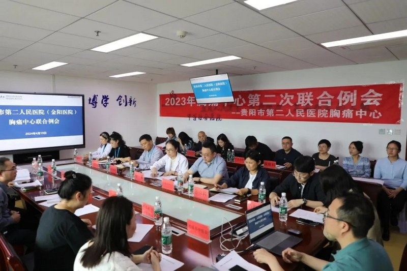 金陽醫院胸痛中心成功通過2024年國家胸痛中心（標准版）再認証。