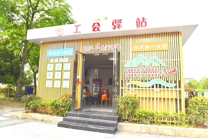 松桃希望城工会驿站。