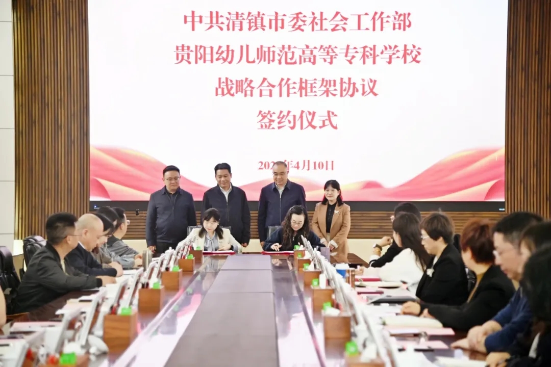 签约仪式。