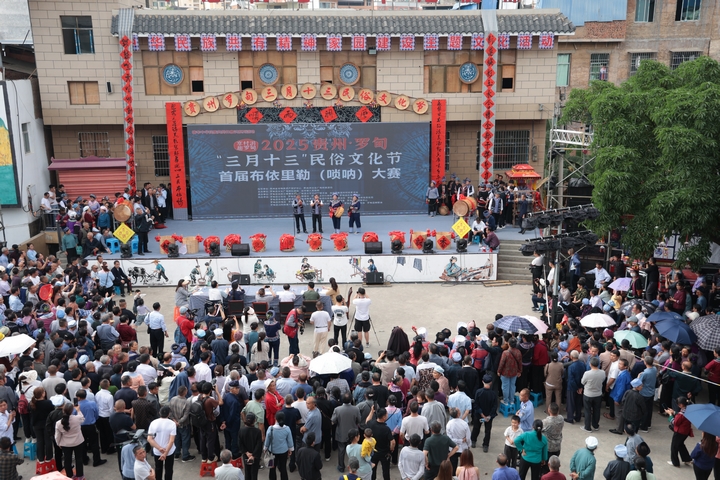 首届布依里勒（唢呐）大赛现场.jpg