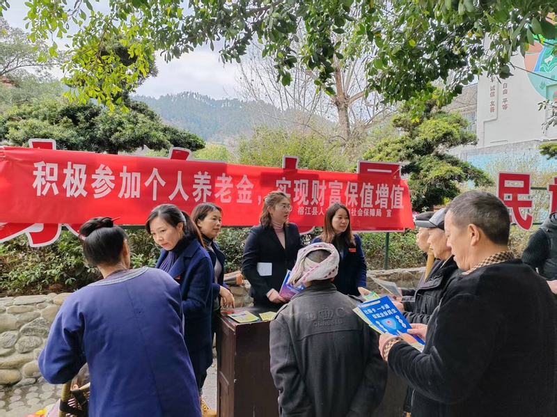 榕江县开展个人养老金政策宣传场景。