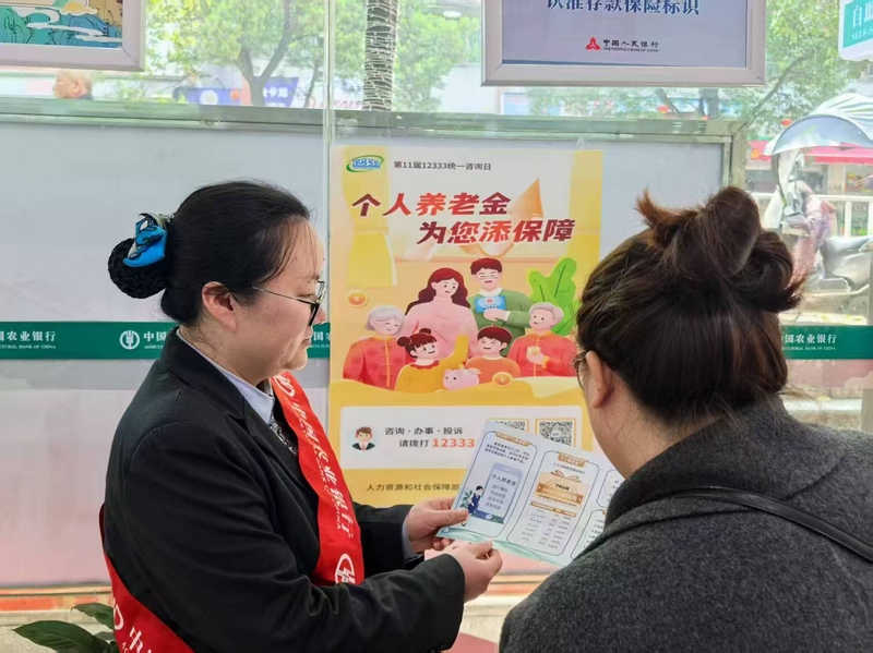 金融机构工作人员为群众讲解个人养老金政策场景。